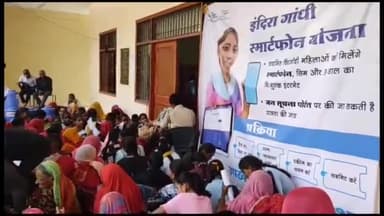 सरदारशहर: एसबीडी कॉलेज में एसडीएम ने किया इंदिरा गांधी स्मार्ट फोन योजना का आगाज, महिलाओं को मिला मोबाइल फोन, सरकार का जताया आभार