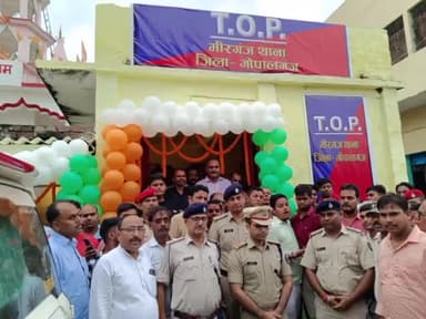 गोपालगंज: लाइन बाजार में TOP का SP स्वर्ण प्रभात ने किया उद्घाटन, कहा- क्राइम कंट्रोल में मिलेगी सहायता