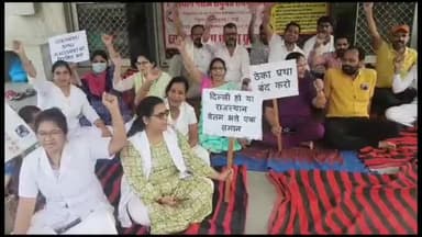 चित्तौड़गढ़: 11 सूत्रीय मांगों के समर्थन में नर्सिंग कर्मचारी का जिला चिकित्सालय में धरना जारी, महिला वक्ताओं ने किया उत्साह वर्धन