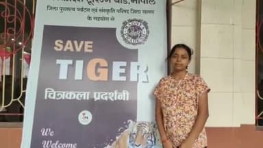 सागर नगर: मध्य प्रदेश टूरिज्म बोर्ड द्वारा रविंद्र भवन में सेव टाइगर चित्रकला प्रदर्शनी का किया गया आयोजन