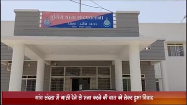 खाचरौद: गांव संदला में गाली देने से मना करने की बात को लेकर हुआ विवाद, आरोपी ने फरियादी के साथ की मारपीट