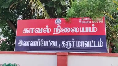 கிருஷ்ணராயபுரம்: லட்சுமணம்பட்டியில் தாய் மகனை தாக்கி கொலை மிரட்டல் விடுத்த 2 பேர் மீது வழக்குப்பதிவு - ஒருவர் கைது