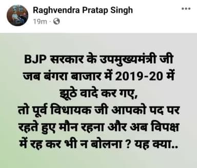 भाटपाररानी सपा के #पूर्व_विधायक को सत्ता पक्ष द्वारा वादा खिलाफी के विरोध में आवाज उठानी चाहिए।
@राघवेन्द्र_प्रताप_सिंह