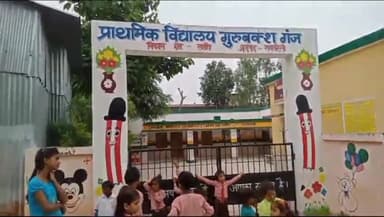 रायबरेली: गुरूबक्सगंज में शासन के निर्देश के बाद भी प्राथमिक विद्यालय में लटक रहा ताला, बच्चे कर रहे हैं इंतजार