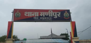 अंबिकापुर मणिपुर थाना प्रभारी के द्वारा चलाया गया बंजारी में सर्चिंग अभियान 96 लोगों को पकड़ कर लाया गया थाना