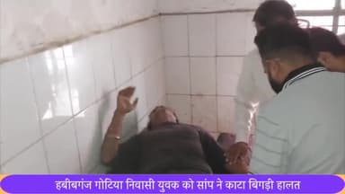 पूरनपुर: हबीबगंज गोटिया निवासी युवक को खेत में स्प्रे करने के दौरान सांप ने काटा, हालत बिगड़ने पर अस्पताल में कराया गया भर्ती