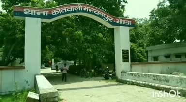 मनकापुर: मनकापुर कोतवाली क्षेत्र के एक गांव में प्रेमी संग प्रेमिका हुई फरार परिजनों के तहरीर पर पुलिस ने किया मुकदमा दर्ज