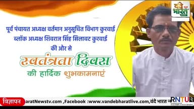 शिवराज सिलावट की ओर से #स्वतंत्रता दिवस की हार्दिक शुभकामनाएं