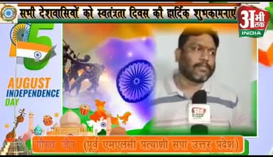 दिलों में हुब्ब-ए-वतन है अगर तो एक रहो
निखारना ये चमन है अगर तो एक रहो

15 अगस्त 2023 स्वतंत्रता दिवस की हार्दिक शुभकामनाएं