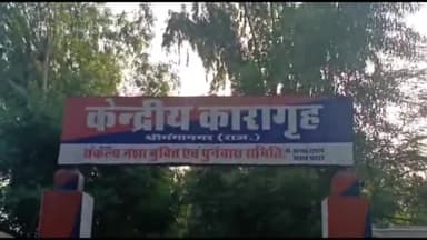 गंगानगर: केंद्रीय काराग्रह में तलाशी अभियान के दौरान अपराधियों के पास मिला मोबाइल मामला दर्ज