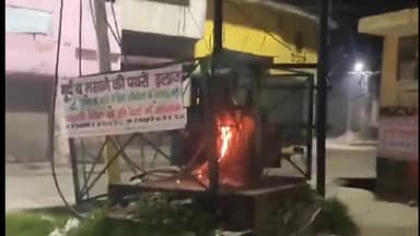 हसनपुर: नगर कोतवाली के पीछे कांजी हाउस के पास रखे ट्रांसफार्मर में फॉल्ट के बाद आग लगने से पूरी रात बिजली रही गुल