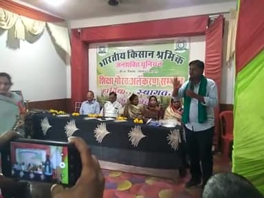 आज #भारतीय_किसान_श्रमिक_जनशक्ति_यूनियन द्वारा आयोजित #शिक्षा_गौरव_अलंकरण सम्मान समारोह 2023 में पधारे सभी #अतिथि गण #शासन_प्रशासन के अधिकारी #पत्रकार महोदय #शिक्षक_शिक्षिकाएं बच्चे एवं उनके #अभिभावक कार्यक्रम को #सफल बनाने के #तन_मन_धन से स