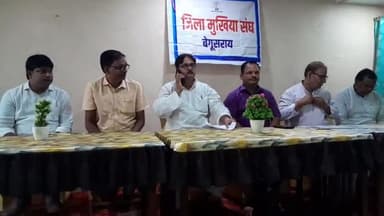 बेगूसराय: जिला मुखिया संघ 16 से 31 अगस्त तक करेगा कार्य बहिष्कार सायोनारा होटल के सभागार में जिला अध्यक्ष मो अहसन ने दी जानकारी