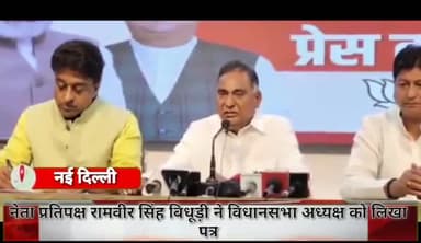 पार्लियामेंट स्ट्रीट: नई दिल्ली में नेता प्रतिपक्ष रामवीर बिधूड़ी ने विधानसभा अध्यक्ष को लिखा पत्र, 2 से बढ़ाकर दस दिन का सत्र करने की मांग की