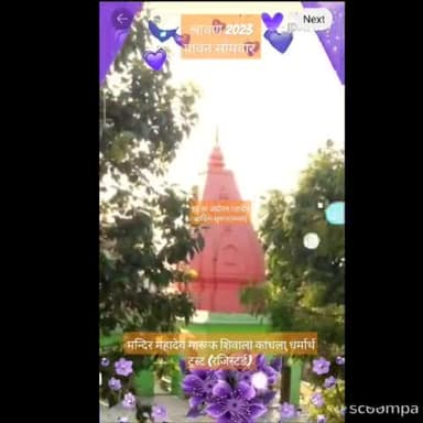 #news #हर_हर_महादेव
श्रावण-2023, पावन सोमवार - सिद्ध पीठ पुश्तैनी शिवालय अंदोसर मंदिर द्वारा शुभकामनाएं #चलो_अंदोसर