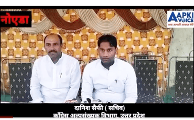 चौ. दानिश सैफ़ी 
सचिव उत्तर प्रदेश कांग्रेस
#congress136thfoundationday
@danishasgarpuriya