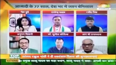 स्वतंत्रता दिवस पर प्रधानमंत्री जी ने लालकिले से 2047 के भारत की रूपरेखा दिखाई पर वर्तमान का जिक्र नहीं।
राजेन्द्र यादव राष्ट्रीय अध्यक्ष भारतीय किसान संगठन 9911408800