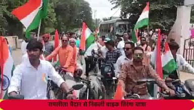 दुधि: रामलीला मैदान से बाइक के साथ निकली तिरंगा यात्रा, भारत माता की जय के नारों से गूंज उठा समूचा नगर