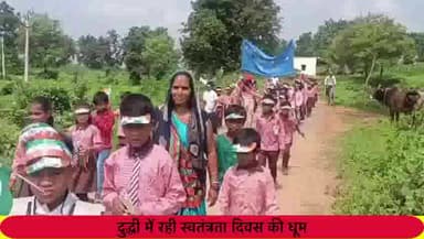 दुधि: दुद्धी में रही स्वतंत्रता दिवस की धूम, एक से बढ़कर एक निकाली प्रभात फेरी व झांकियां।