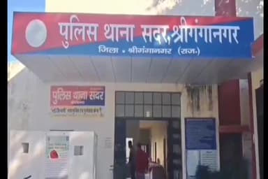 गंगानगर: रिद्धि सिद्धि कॉलोनी से मोटरसाइकिल हुई चोरी, पुलिस ने मुकदमा दर्ज कर जांच की शुरू