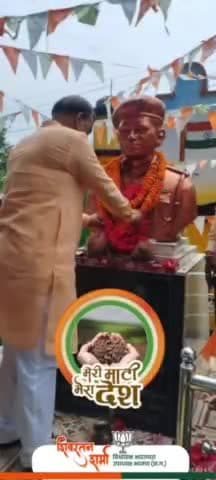देश की माटी को समर्पित"मेरी माटी,मेरा देश" अभियान,सिर्फ एक अभियान नहीं है बल्कि एक 'अमृत कलश यात्रा' है। भाटापारा विधानसभा के ग्राम अमलीडीह मे #MeriMaati_MeraDesh कार्यक्रम मे सहभागिता निभाते हुए शहीद संतोष कुमार नेताम जी की प्रतिमा को नमन