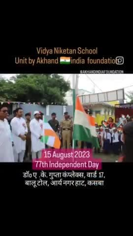 विद्या निकेतन स्कूल, बालू टोल, कसबा मे धूम धाम से मनाया गया Independence Day. अमीर शमीम जी ने झंडा उत्तोलन किये.