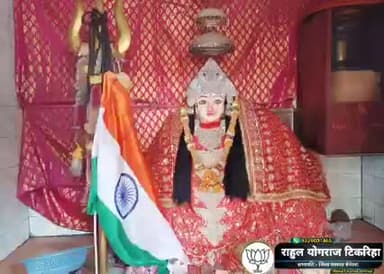 #जय_माँ_सिद्धि🔱🔱
बेमेतरा के सबसे बड़े सिद्ध पीठ "माता सिद्धि" के धाम पहुँचा हर घर तिरंगा अभियान🇮🇳