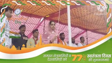 सुसनेर: 77 वे स्वतंत्रता दिवस पर श्रीराम मंदिर धर्मशाला में नप अध्यक्ष ने किया ध्वजारोहण, तिरंगे को सलामी देकर दी शुभकामनाएं