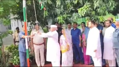 पटना ग्रामीण: राबड़ी आवास पर राजद सुप्रीमो लालू प्रसाद यादव ने फहराया तिरंगा झंडा