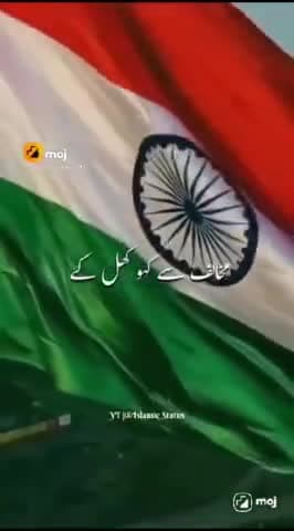 तिरंगा लहराया, vedio वायरल
#tiranga #independenceday #shamssaeed #harkhabaraaptak #shamsulqamar #azadikautsav