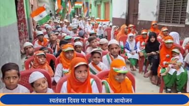 सरधना: मदरसे में धूमधाम से मनाया गया आजादी का जश्न बच्चों ने गए आजादी के तराने मोहल्ला सराय अफगानान मैं हुआ कार्यक्रम