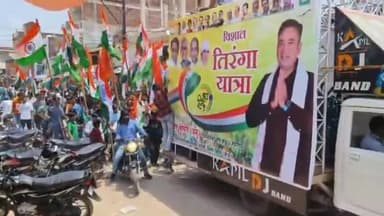 गोरमी: गोरमी नगर में बैंड बाजा के साथ निकाली गई विशाल तिंरगा यात्रा, पुलिस प्रशासन रही मौजूद