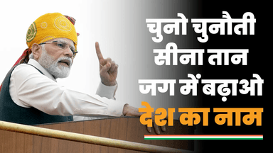 चुनो चुनौती सीना तान जग में बढ़ाओ देश का नाम🇮🇳
 #modi #15aug #india #independence_day #bjpindia #bjpminoritymorcha