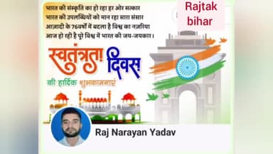 हर्षोल्लास के साथ मनाया गया स्वतंत्रता दिवस #vaishali #lalganj #biharnews #dmvaishali #independeceday2023