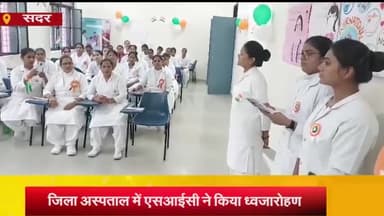 आज़मगढ़: जिला अस्पताल व एएनएम सेंटर पर स्वतंत्रता दिवस पर एसीएमओ व एसआईसी ने फहराया तिरंगा