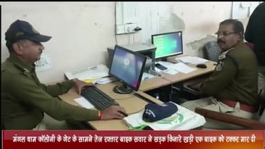 उज्जैन ग्रामीण: मंगलधाम कॉलोनी के गेट के सामने तेज़ रफ्तार बाइक सवार ने सड़क किनारे खड़ी बाइक को मारी टक्कर, हादसे में युवक हुआ घायल