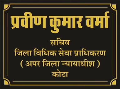 इस वर्ष की आगामी तीसरी राष्ट्रीय लोक अदालत रहेगी 9 सितंबर 2023 को तो आए राष्ट्रीय लोक अदालत का हिसा बने