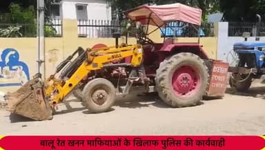 सरधना: अवैध बालू रेत खनन कर रहे दो ट्रैक्टर ट्राली तथा एक मिनी जेसीबी मशीन को पुलिस ने पकड़ा, कुसावली गांव का मामला