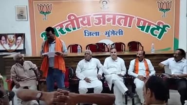 मुंगेली: मुंगेली विधानसभा कोरग्रुप की बैठक में अन्य प्रदेशों से आने वाले विधायकों का 8 दिवसीय प्रवास कार्यक्रम तयकर जिम्मेदारी दी