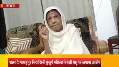 आज़मगढ़: पहाड़पुर निवासिनी महिला ने पुत्र के अपहरण का पुलिस पर लगाया आरोप, बड़ी बहू पर साजिश रचने की कही बात