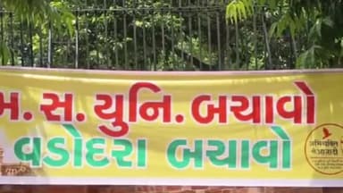 વડોદરા: MSU બચાઓ વડોદરા બચાઓને લઈ કમાટી બાગ ખાતે બેઠક યોજાઈ