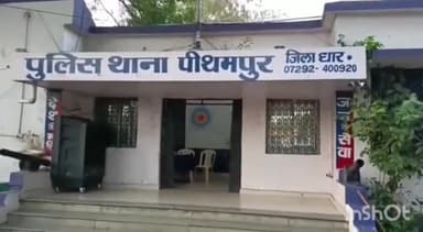 पीथमपुर: ग्राम मण्डलावदा सेक्टर3 पीथमपुर से अज्ञात आरोपी ढाई साल कम मासूम लापता पीतमपुर थाने में प्रकरण दर्ज