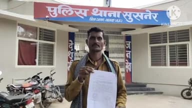 सुसनेर: लक्ष्मीपूरा में अज्ञात चोरों द्वारा पिकअप चोरी करने का किया गया प्रयास, पीड़ित ने थाने में दिया आवेदन