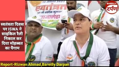 स्वतंत्रता दिवस पर ISWA ने साइकिल रैली निकालकर  बांटा मोहब्बत का पैगाम।