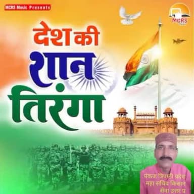 प्रदेश महासचिव किसान  सेना