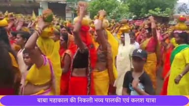 दुधि: गंगा सेवा ट्रस्ट एवं नर्मदेश्वर महादेव मंदिर के नेतृत्व में रेनुकूट में निकाली गई बाबा महाकाल की पालकी व कलश यात्रा