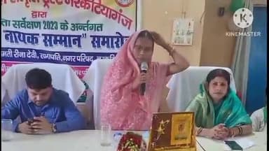 सिधाव: स्वच्छता कर्मियों को नगर परिषद नरकटियागंज के सभागार में आयोजित समारोह में स्वच्छता नायक सम्मान से किया गया सम्मानित