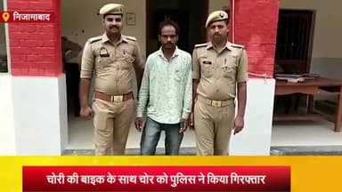 निज़ामाबाद: सरायमीर थाने की पुलिस ने चोरी की बाइक के साथ एक अभियुक्त को किया गिरफ्तार