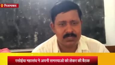 निज़ामाबाद: तहबरपुर ब्लाक पर रसोईया महासंघ की हुई बैठक, अक्टूबर माह में जिला मुख्यालय व लखनऊ में प्रदर्शन करने का लिया निर्णय