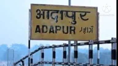 आदापुर: डाक्टर संजय कुमार गुप्ता बने आदापुर सामुदायिक स्वास्थ्य केंद्र के नए प्रभारी